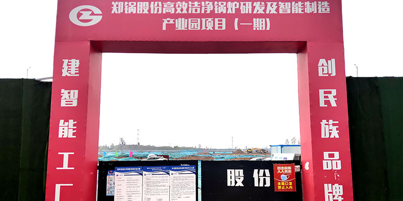 MG电子工业园项目启动