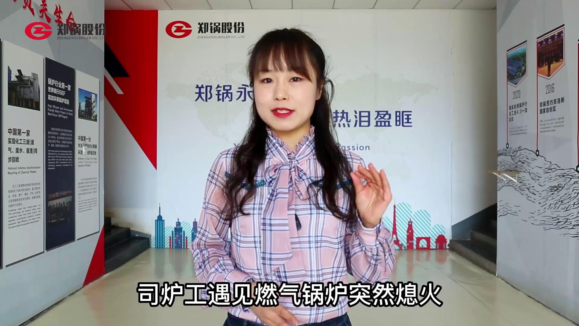 ȼ����¯Ϩ��Ӧ����������