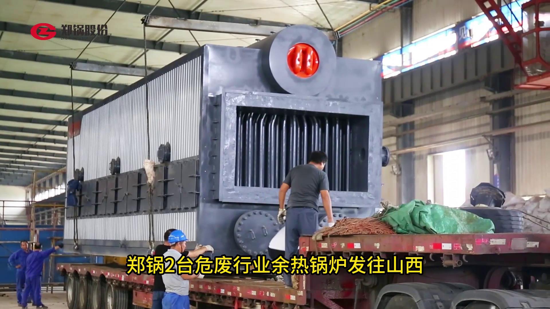 MG����2̨Σ��ȼ�����ȹ�¯����ɽ��