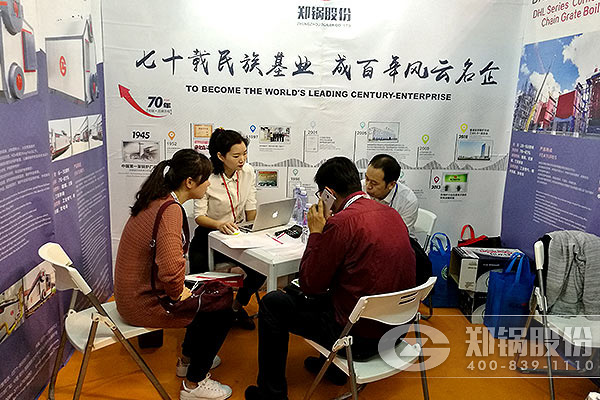 MG电子股份亮相2016上海国际锅炉展