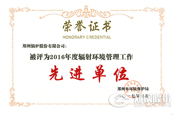 MG�����ٻ�&ldquo;2016��ȷ���������������Ƚ���λ&rdquo;�ƺ�