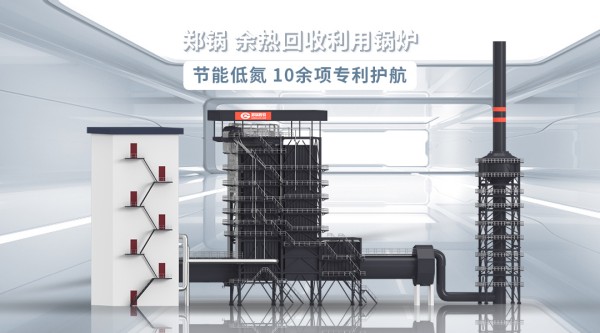 MG电子余热接纳锅炉.jpg