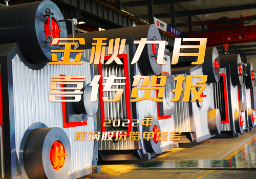 MG�����ֳ�ǩ��3̨55t/hȼ����¯EPC��Ŀ