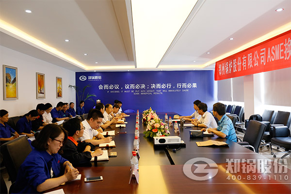 MG���ӹɷ�˳�����ASME��֤����