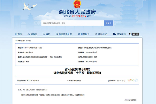 ������ʡ��Դ������ʮ���塱�ƻ�����ʽ������