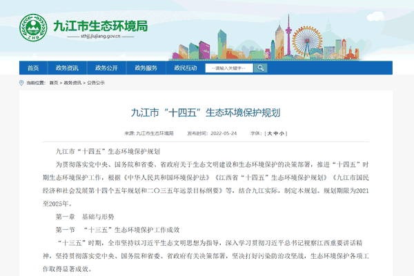 ���Ž��С�ʮ���塱��̬��������ƻ�����ʽ������