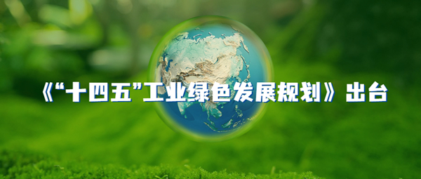 ����ʮ���塱��ҵ��ɫ�����ƻ�����̨