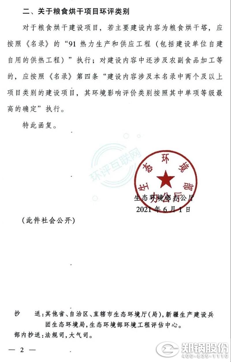 �����ʹ�¯����Ŀ��������ж����˵ĸ���2