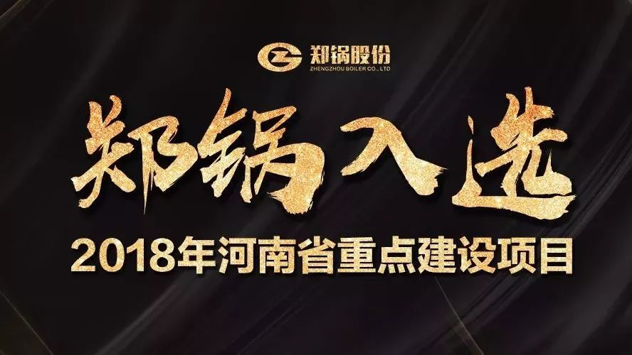 �ޣ�MG���ӹ�ҵ԰��Ŀ��ѡ2018�����ʡ�ص㽨����Ŀ����