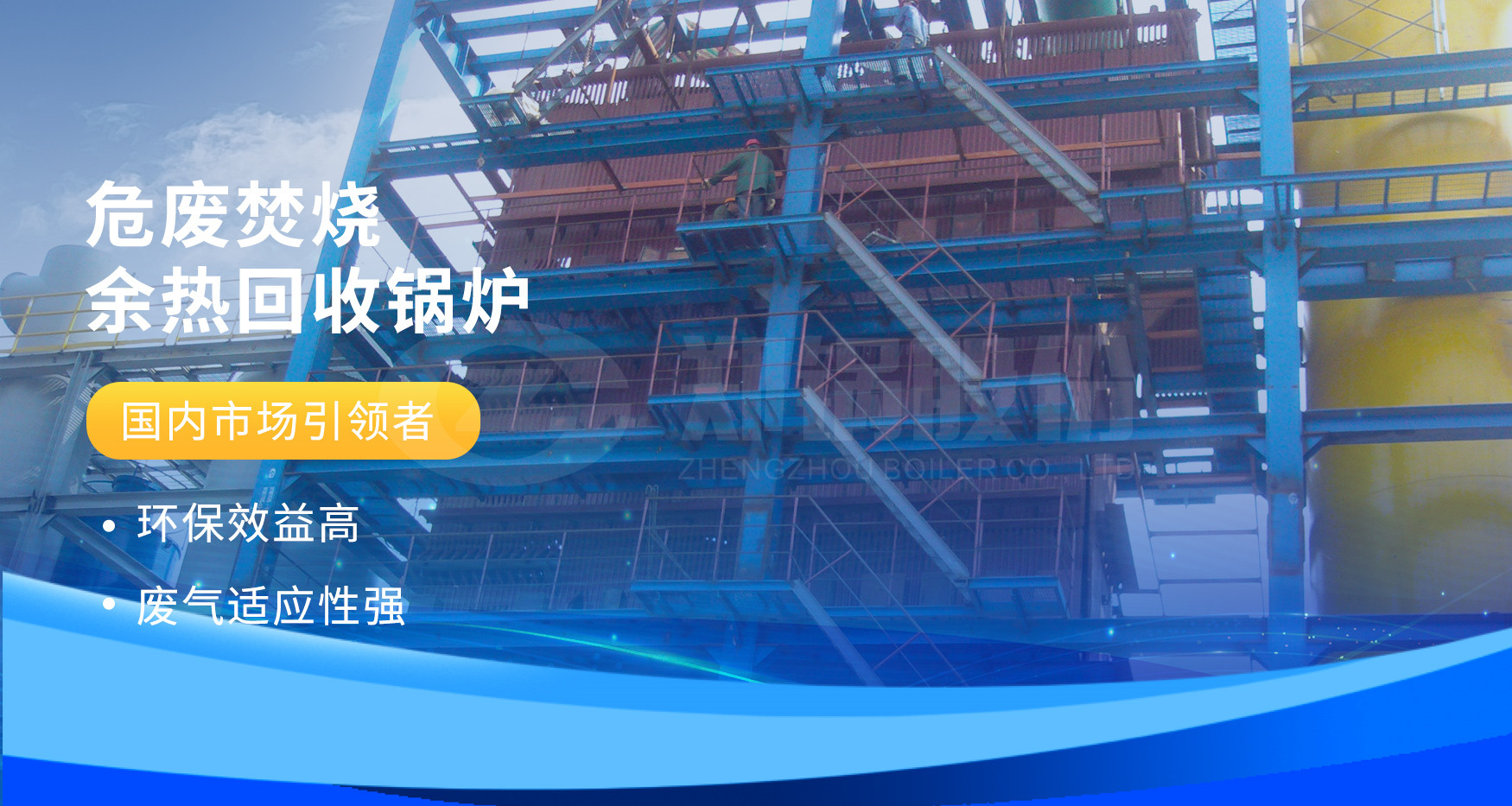 ����ʵ�� | MG����Σ��ȼ�����ȹ�¯�������