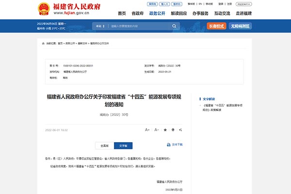 ������ʡ&ldquo;ʮ����&rdquo;��Դ����ר��ƻ���